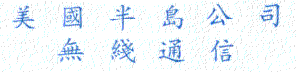 Mei Guo BanDao Gong Shi, US BanDao LLC